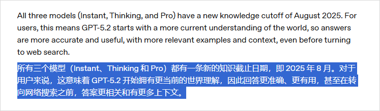 GPT-5.2发布，真正的牛马打工人专属AI来了。