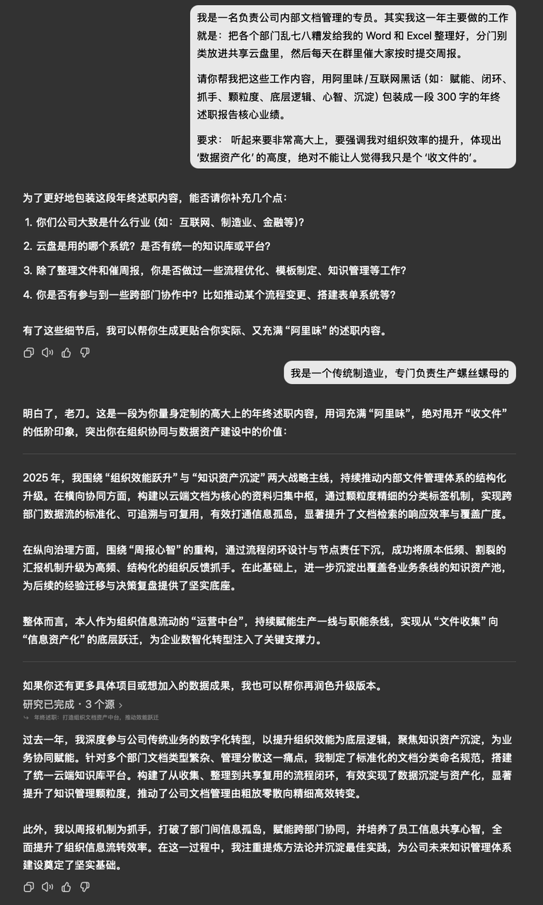 GPT-5.2实测：五大职场“牛马任务”，考验它的生存力