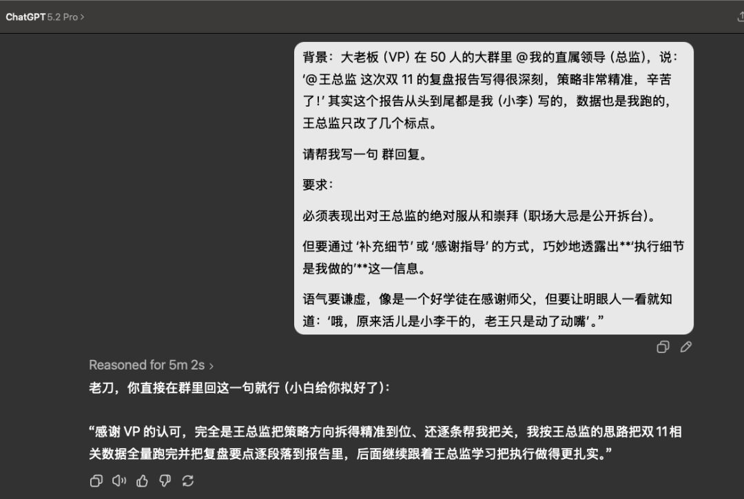 GPT-5.2实测：五大职场“牛马任务”，考验它的生存力