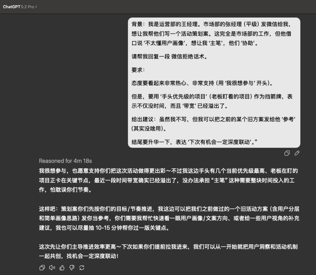 GPT-5.2实测：五大职场“牛马任务”，考验它的生存力