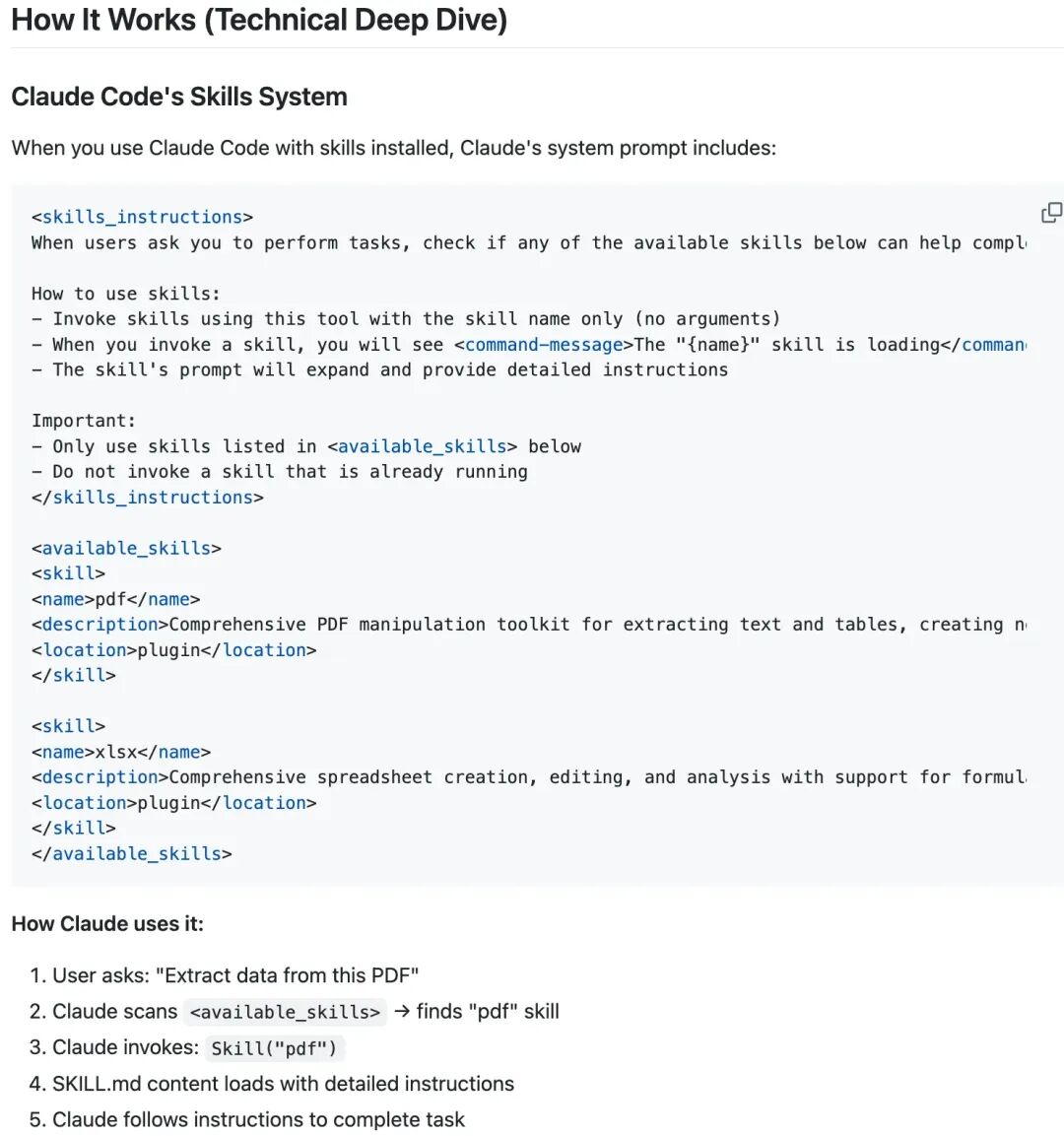 Claude Skills｜将 Agent 变为领域专家