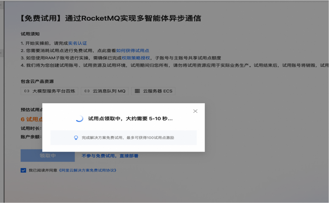 AgentScope x RocketMQ：打造企业级高可靠 A2A 智能体通信基座