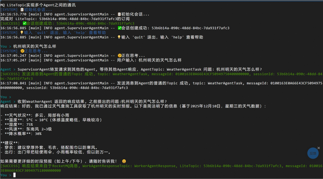 AgentScope x RocketMQ：打造企业级高可靠 A2A 智能体通信基座