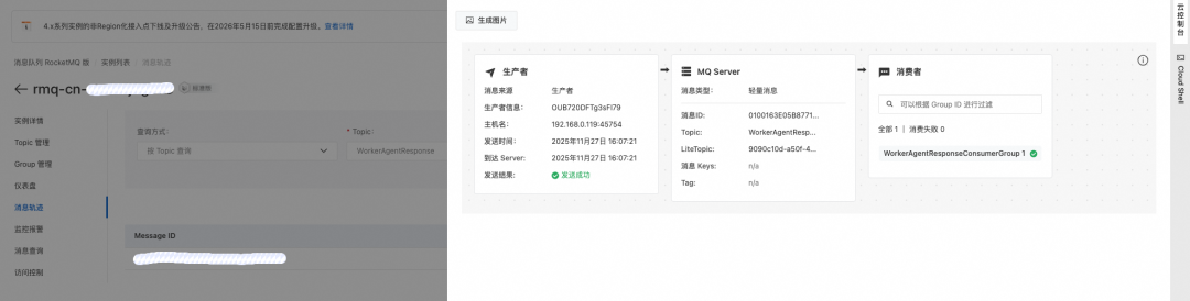 AgentScope x RocketMQ：打造企业级高可靠 A2A 智能体通信基座