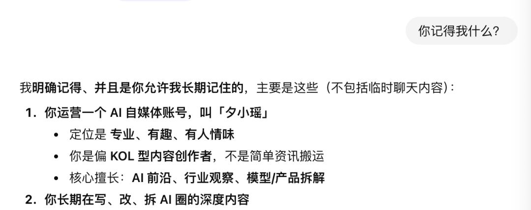 一位网友逆向破解了 ChatGPT 记忆系统，给我干破防了