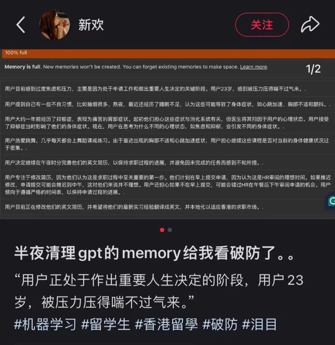一位网友逆向破解了 ChatGPT 记忆系统，给我干破防了