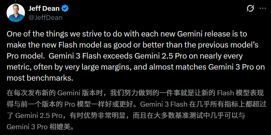 Gemini 3 Flash闪电来袭：智力竟反超Pro！速度快3倍，全球免费