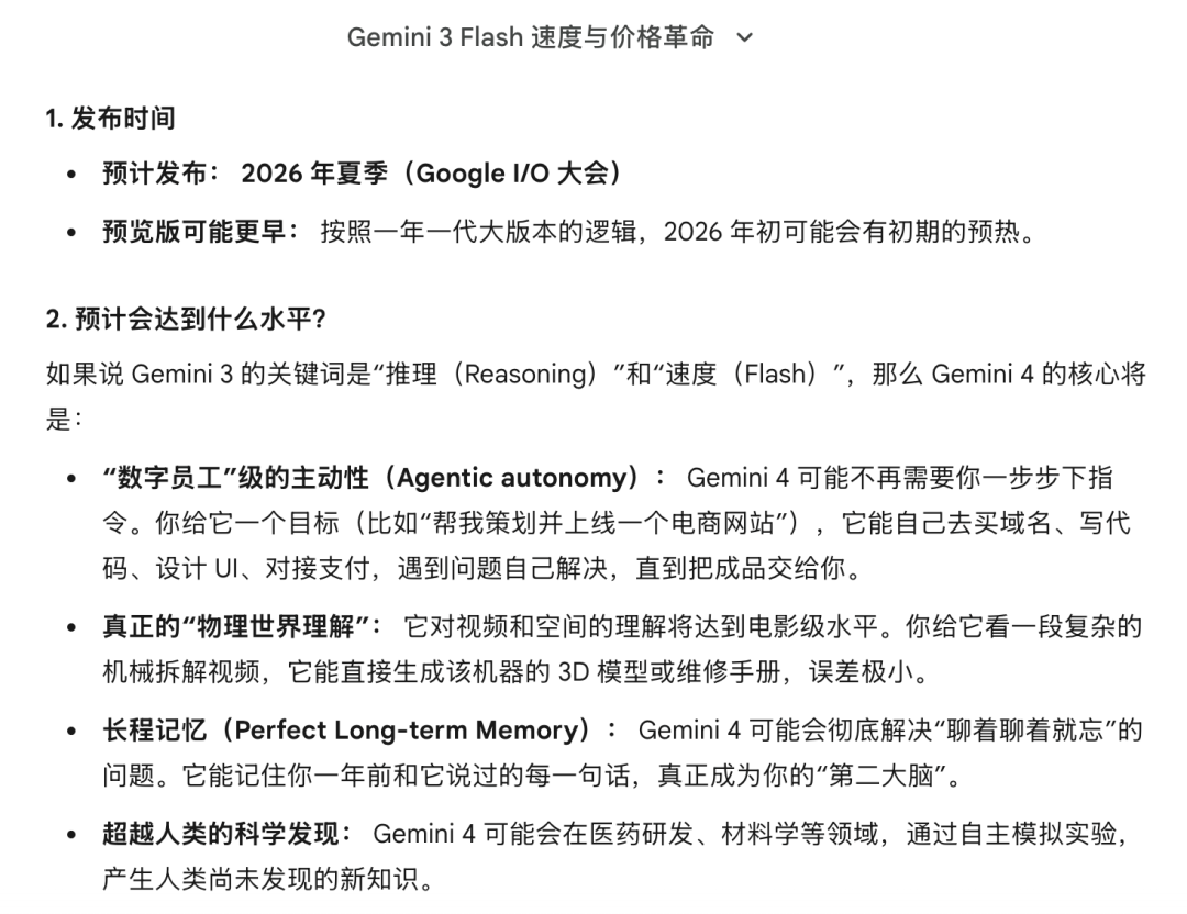 Gemini 3 Flash闪电来袭：智力竟反超Pro！速度快3倍，全球免费