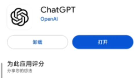 突发！ChatGPT版应用商店正式发布，第三方开发者新入口！