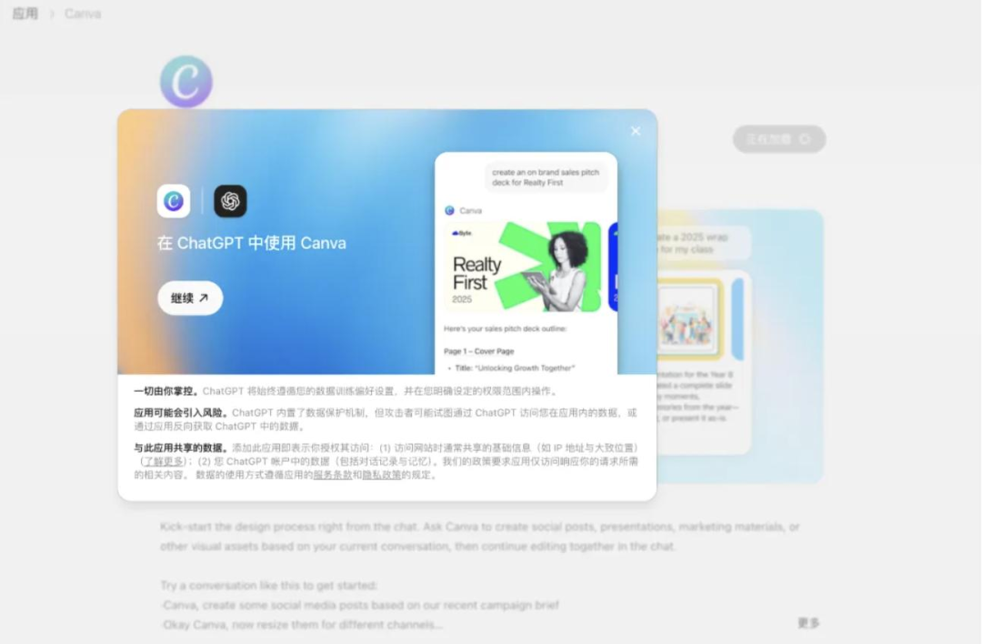 突发！ChatGPT版应用商店正式发布，第三方开发者新入口！