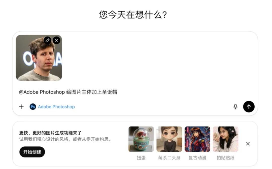 突发！ChatGPT版应用商店正式发布，第三方开发者新入口！