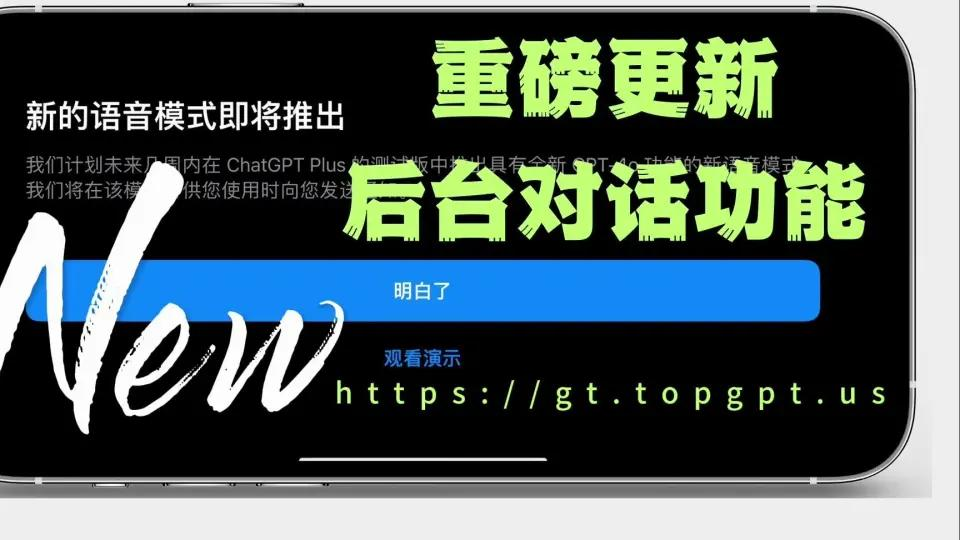 突发！ChatGPT版应用商店正式发布，第三方开发者新入口！