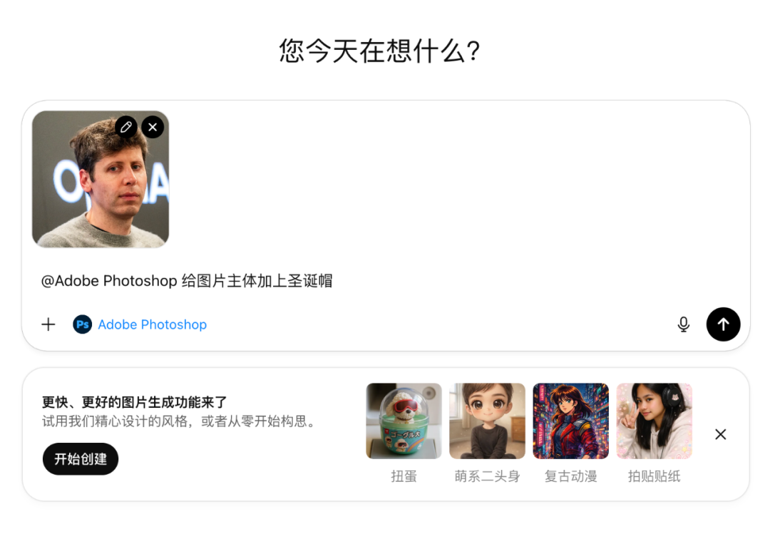 突发｜ChatGPT 版应用商店正式上线