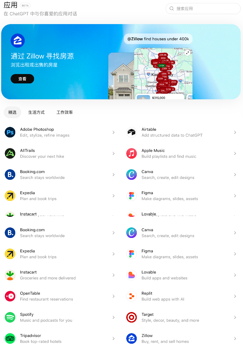 突发｜ChatGPT 版应用商店正式上线