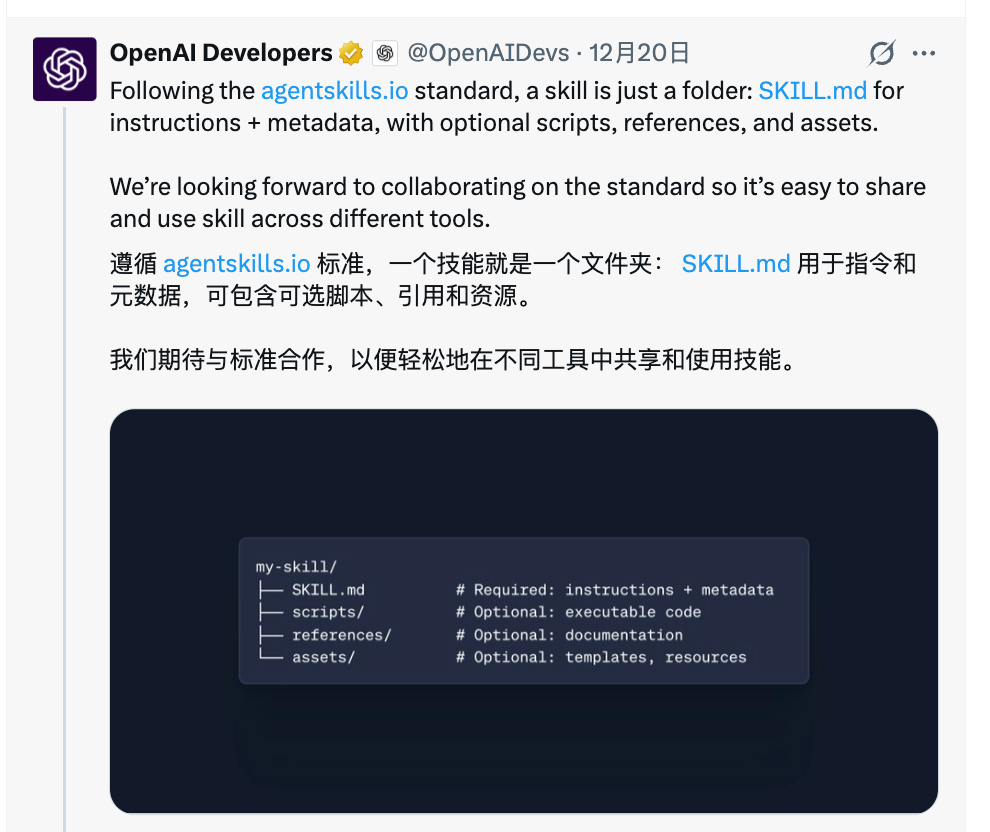 Claude赢麻了？OpenAI Codex正式支持Skills，GitHub连夜上车！