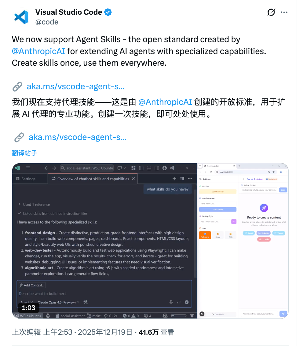 Claude赢麻了？OpenAI Codex正式支持Skills，GitHub连夜上车！