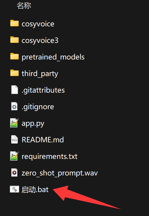 CosyVoice3一键包，3秒完美复刻声音！
