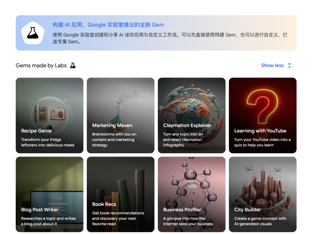 剿杀n8n！Google Gems 重塑AI工作流，真一句话一个应用