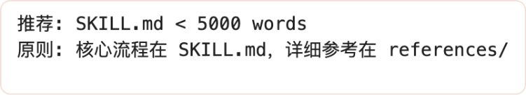 Claude Code Skill 设计机制深度分析