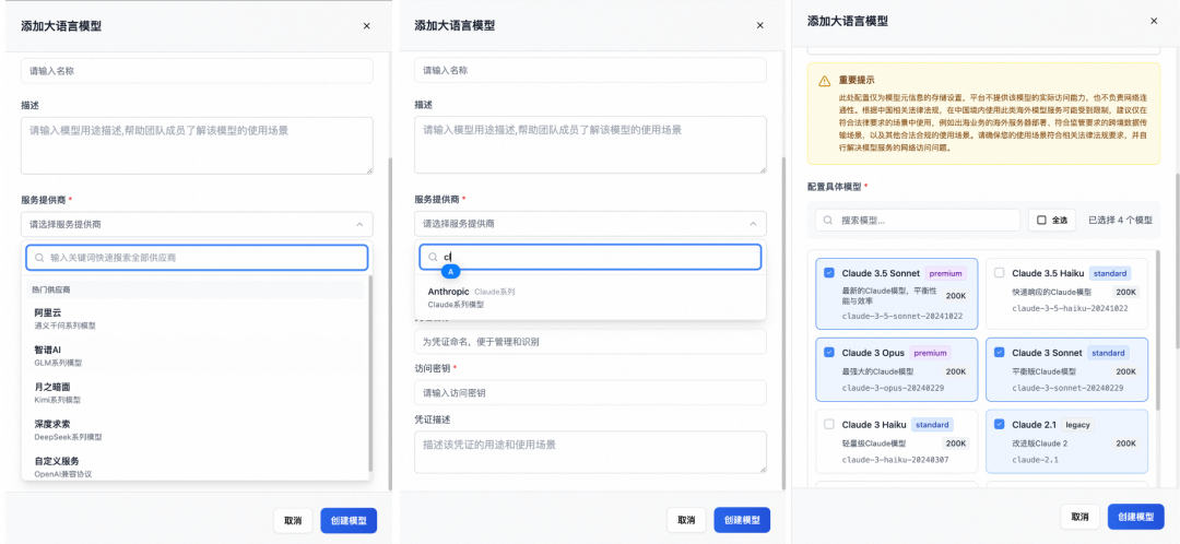 探秘 AgentRun丨流量一大就瘫痪？如何解决 AI 模型调用之痛