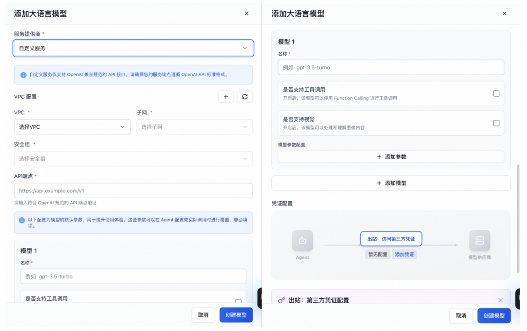 探秘 AgentRun丨流量一大就瘫痪？如何解决 AI 模型调用之痛