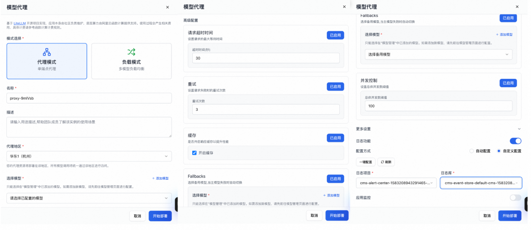 探秘 AgentRun丨流量一大就瘫痪？如何解决 AI 模型调用之痛
