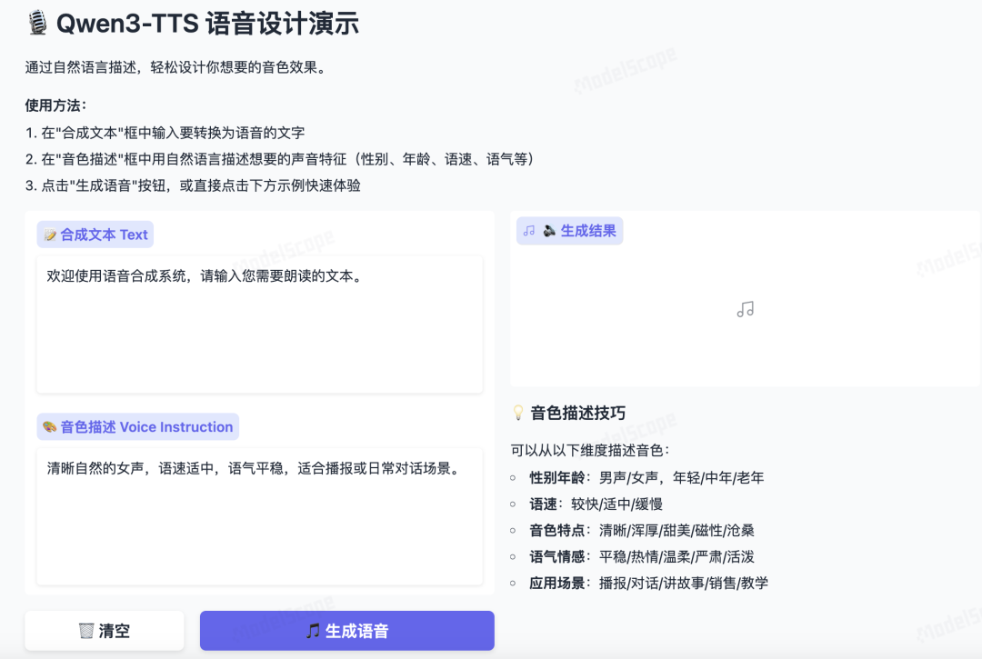 阿里 Qwen3-TTS 两大更新直接封神！支持跨物种音色克隆，3 秒复刻！