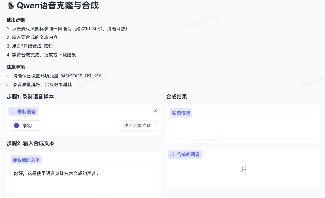 阿里 Qwen3-TTS 两大更新直接封神！支持跨物种音色克隆，3 秒复刻！