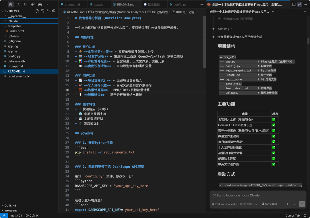 MiniMax M2.1 首测——从零构建应用的新体验