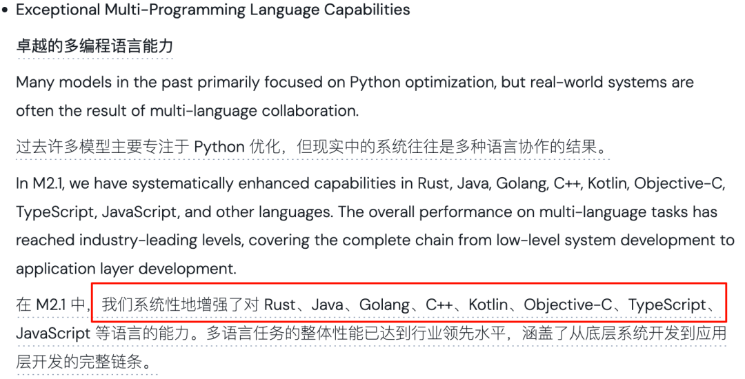 MiniMax M2.1 首测——从零构建应用的新体验