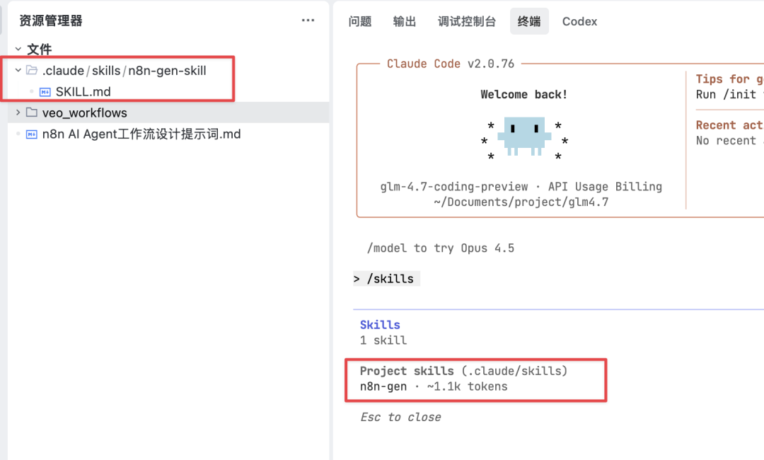GLM-4.7发布后，n8n就不用学了！搭个AI Skills一键生成工作流