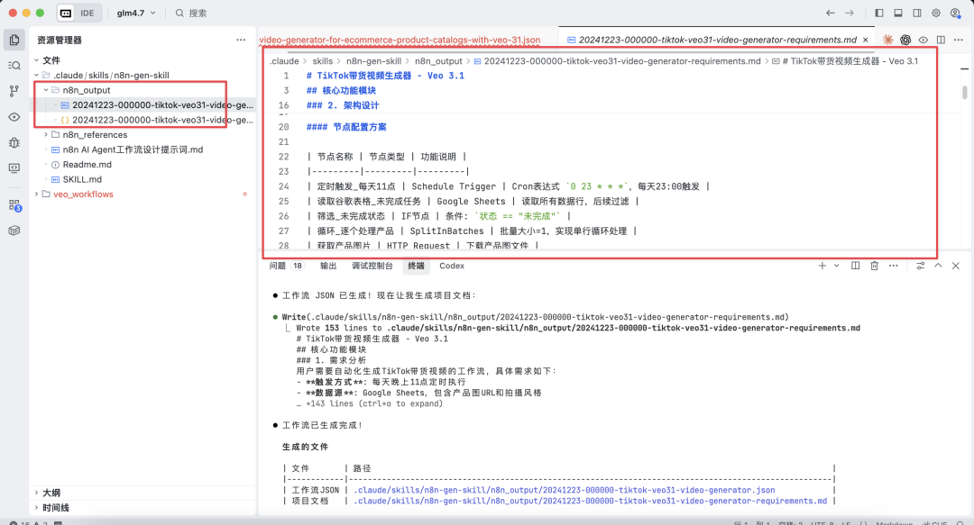 GLM-4.7发布后，n8n就不用学了！搭个AI Skills一键生成工作流
