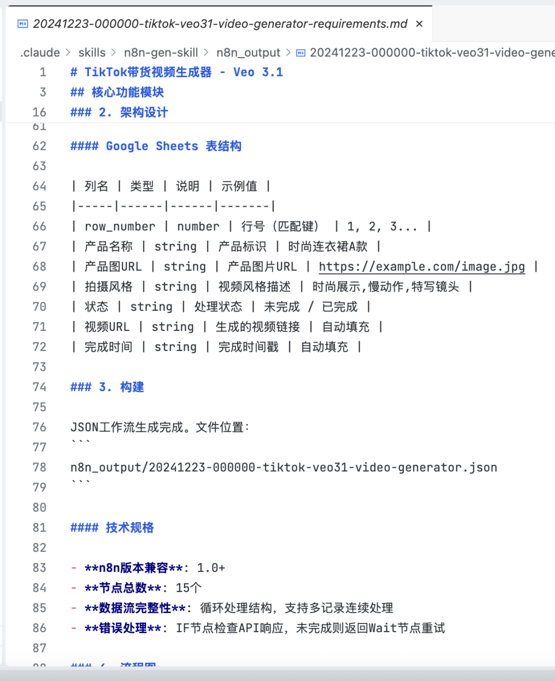 GLM-4.7发布后，n8n就不用学了！搭个AI Skills一键生成工作流