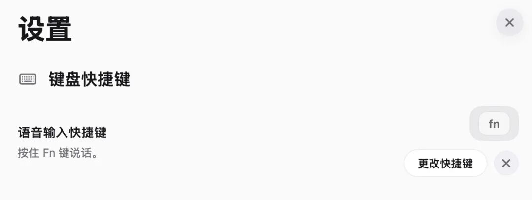 全新输入法发布，终于舒服了！