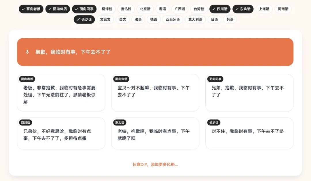 全新输入法发布，终于舒服了！