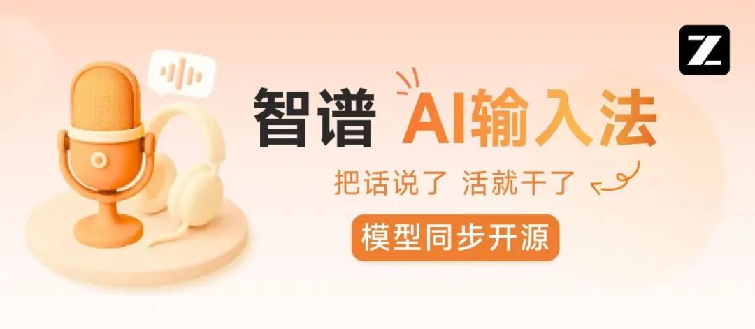 全新输入法发布，终于舒服了！