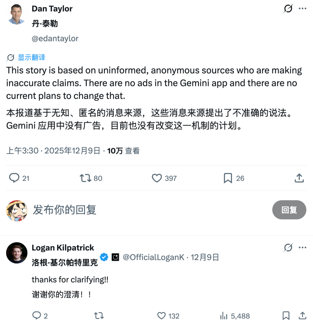 2026 年 ChatGPT 要加广告了，最懂你的 AI 都开始出卖你