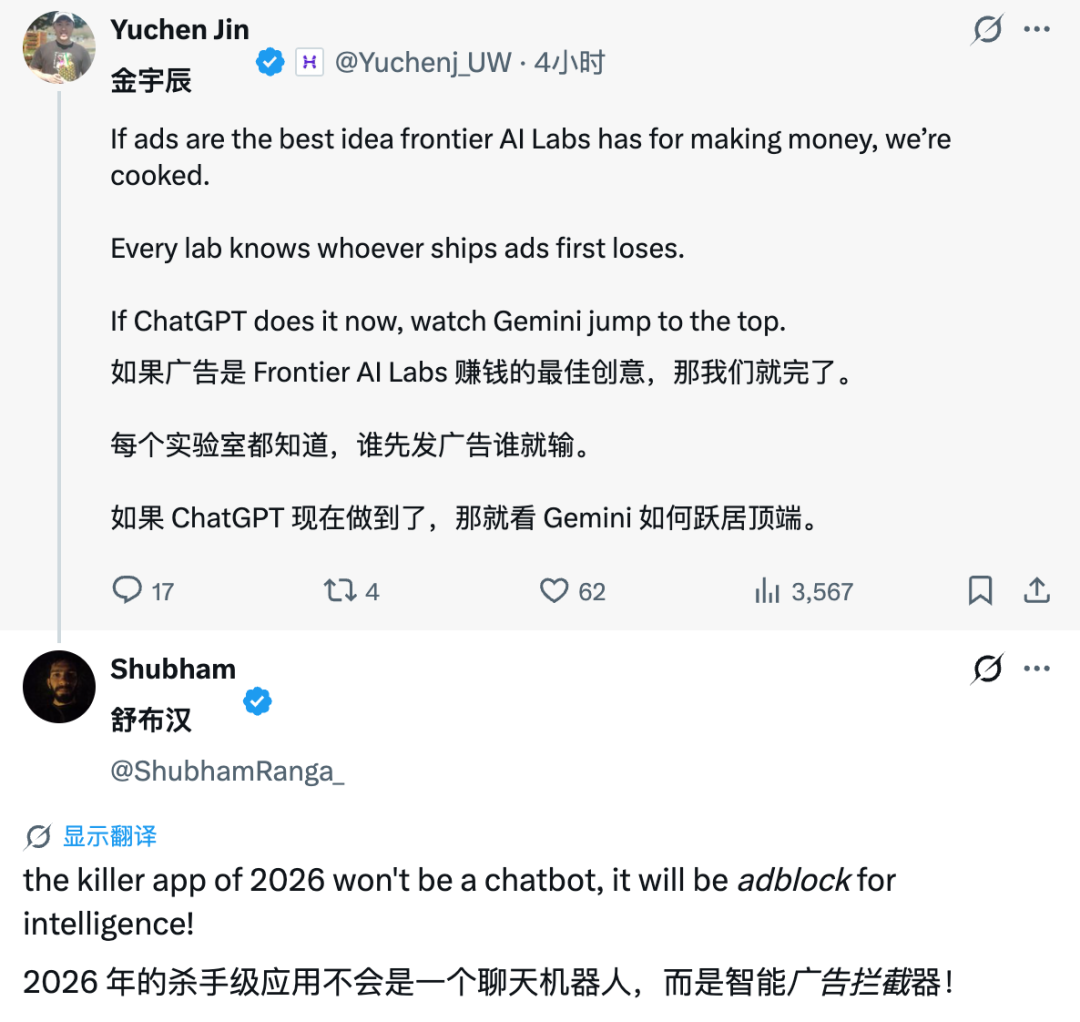 2026 年 ChatGPT 要加广告了，最懂你的 AI 都开始出卖你