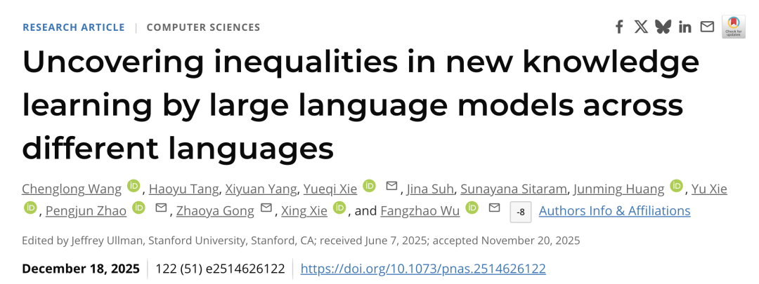 PNAS：大语言模型如何在不同语言中加剧知识鸿沟