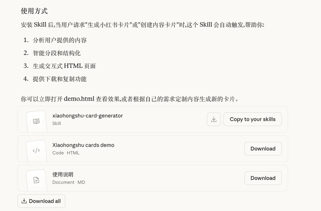 非技术小白专用指南，5分钟学会Claude Code Skills