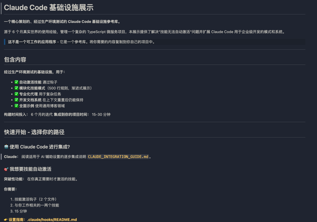 Claude Skills实用大全