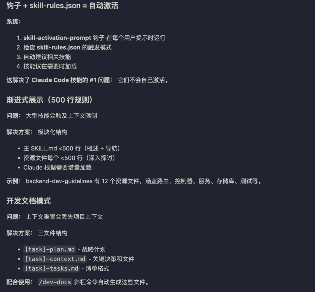 Claude Skills实用大全