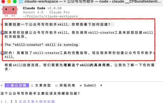 手把手教你创建Claude Skills   照着做就能跑