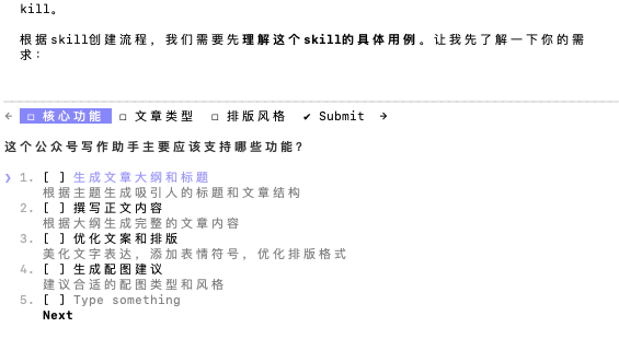 手把手教你创建Claude Skills   照着做就能跑