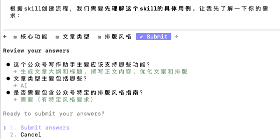 手把手教你创建Claude Skills   照着做就能跑