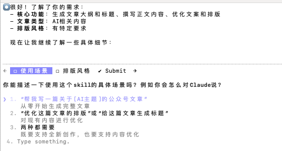 手把手教你创建Claude Skills   照着做就能跑