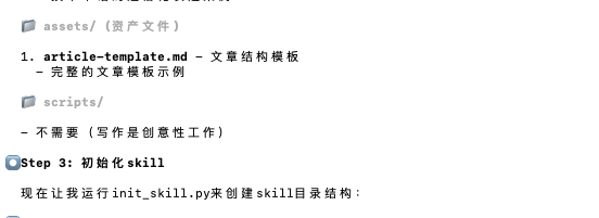 手把手教你创建Claude Skills   照着做就能跑