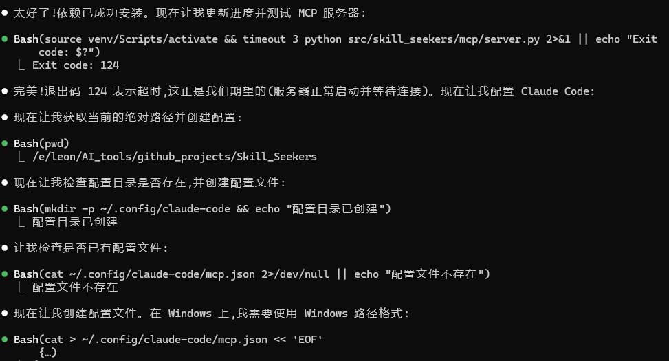 【附实战案例】claude skills 生成神器：Skill Seeker让AI变身全栈专家