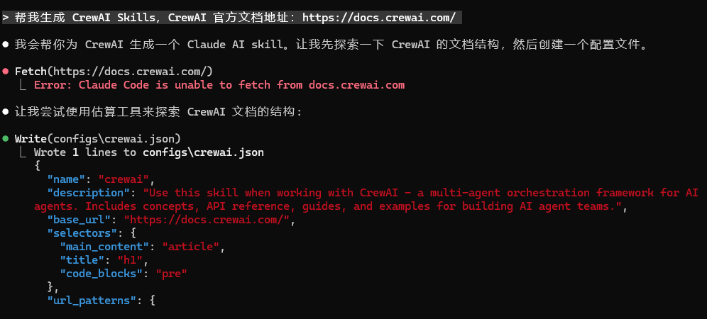 【附实战案例】claude skills 生成神器：Skill Seeker让AI变身全栈专家
