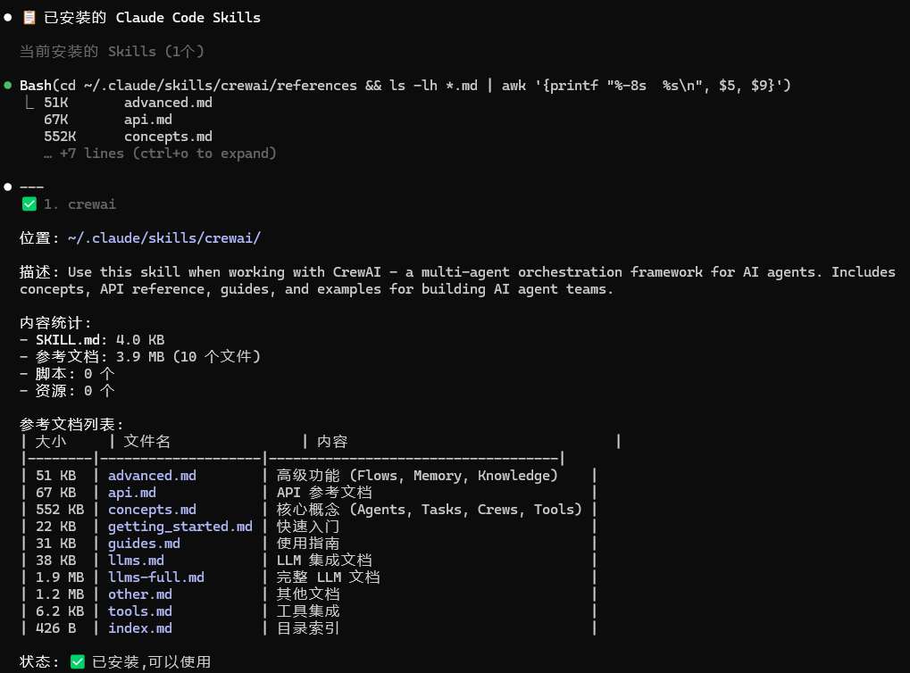 【附实战案例】claude skills 生成神器：Skill Seeker让AI变身全栈专家